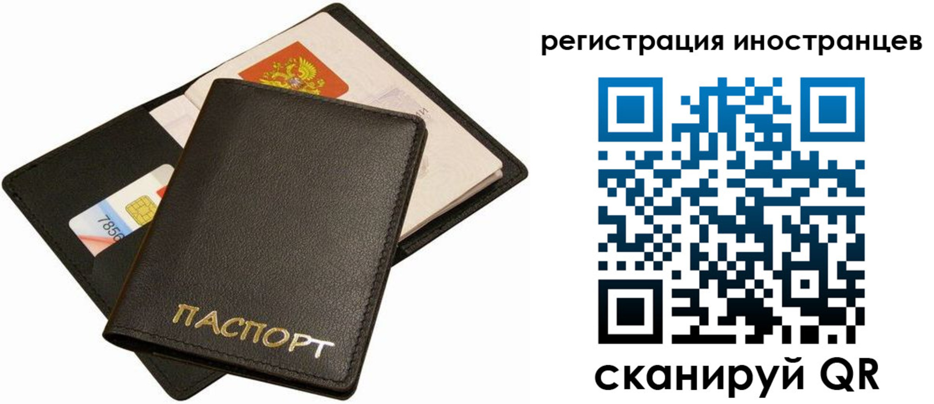 прописка иностранных граждан в Верхней Салде
