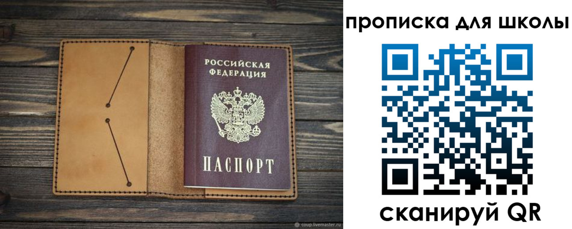 прописка 2025 в Верхней Салде